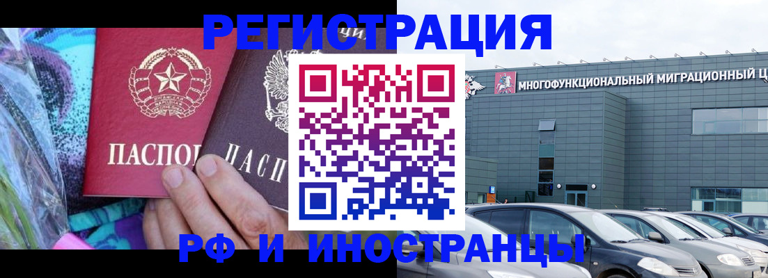 временная регистрация для школы в Кизеле