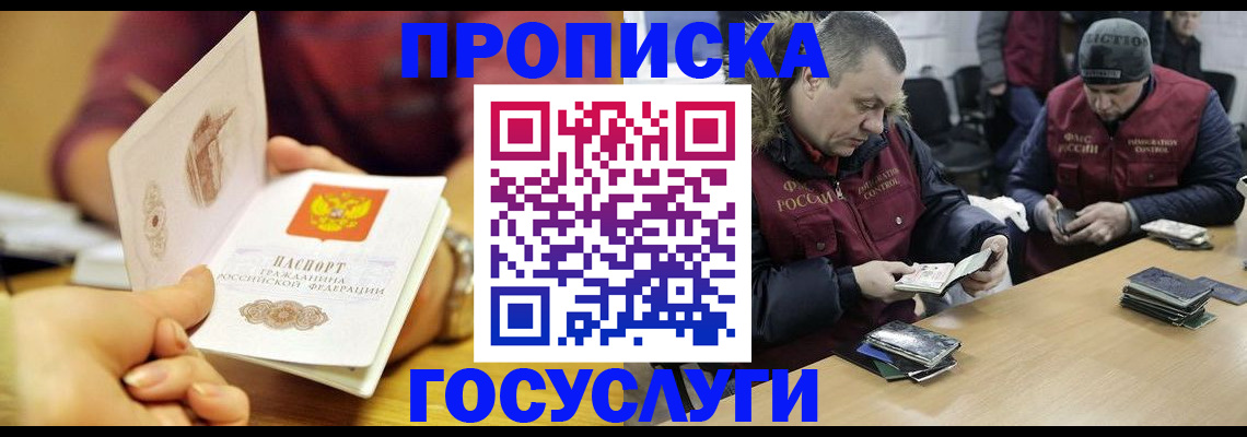 временная регистрация для всех в Кизеле
