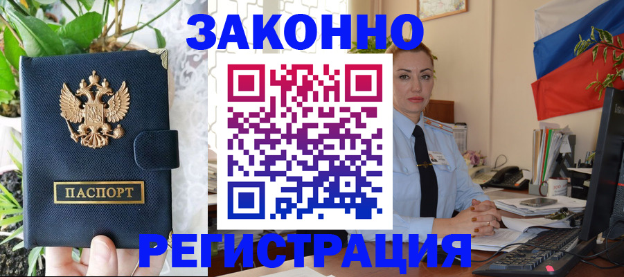 прописка в квартире в Кизеле