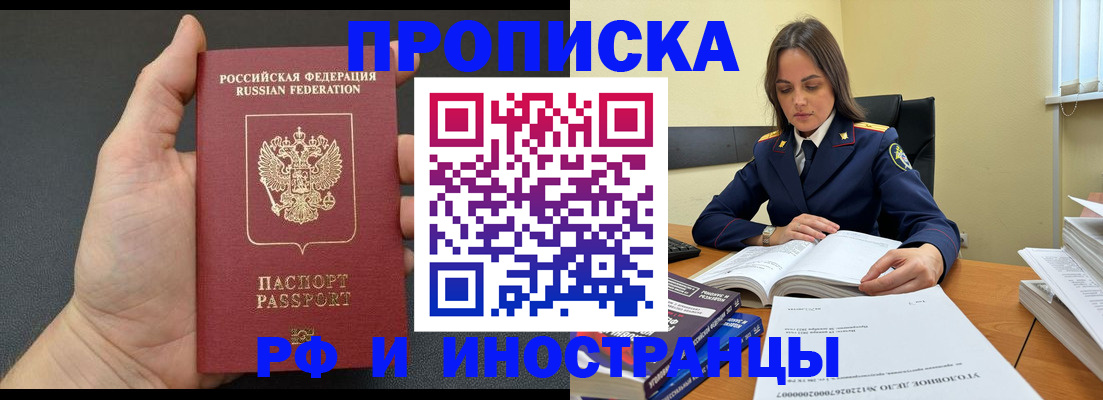 прописка ребенка в Кизеле