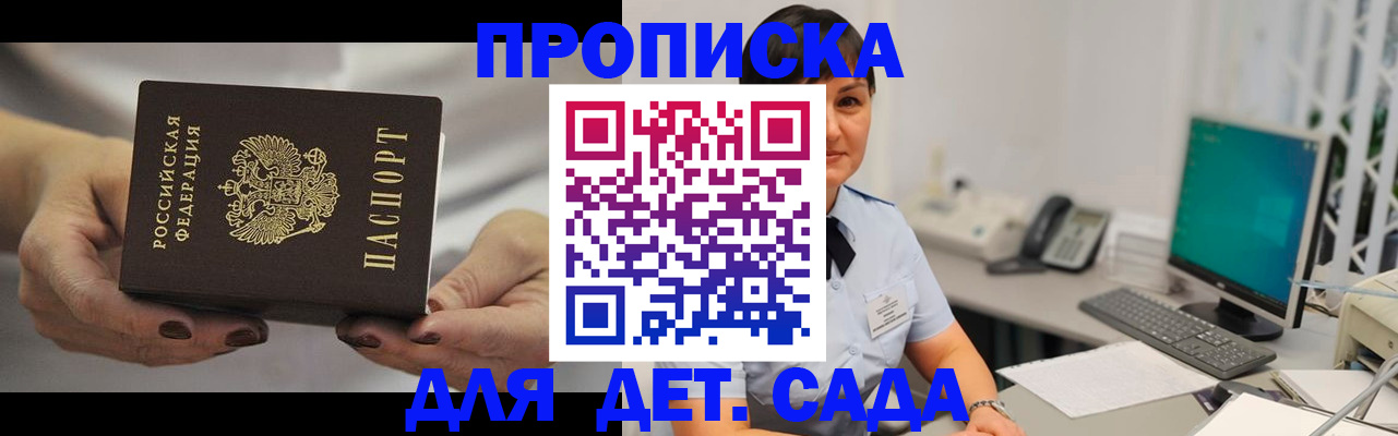 прописка для военкомата в Кизеле