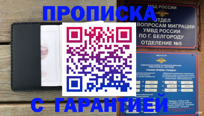 временная регистрация для всех в Кизеле