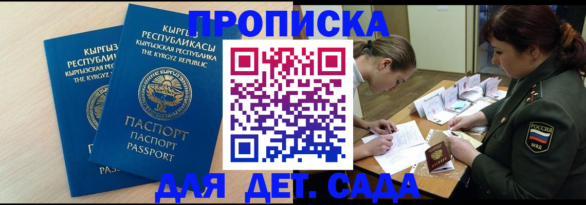 временная регистрация адрес в Кизеле