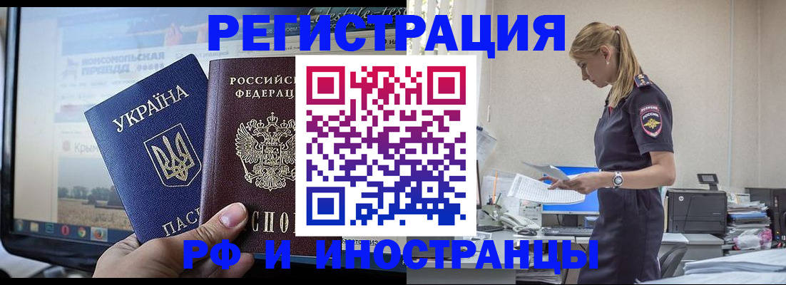 временная регистрация адрес в Кизеле
