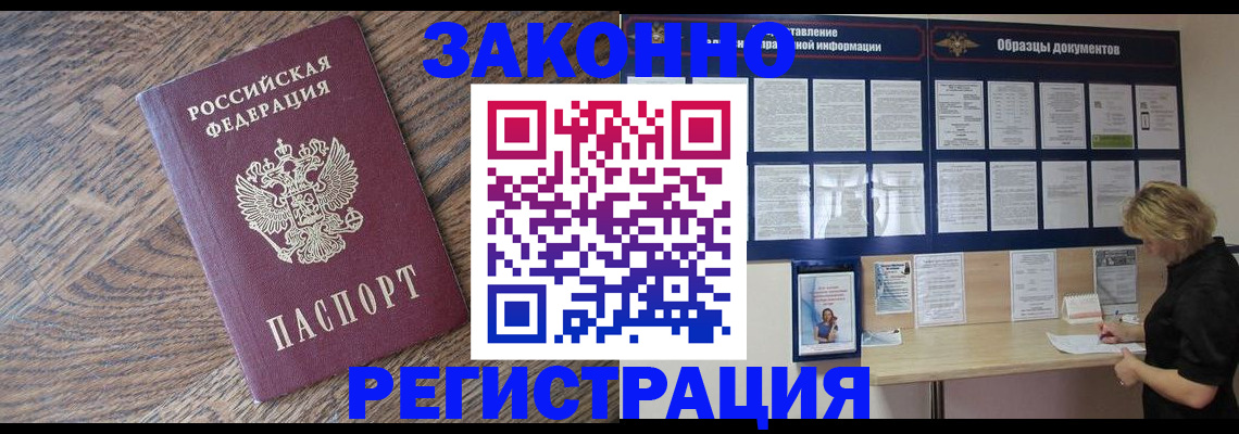 временная регистрация поиск в Кизеле